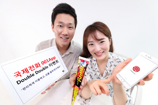 KT는 '국제전화 001' 애플리케이션(앱) 사용 고객 대상 '더블 더블 이벤트'를 진행한다고 6일 밝혔다. 회사 모델이 '국제전화 001' 이벤트 진행을 알리고 있다. <KT 제공>